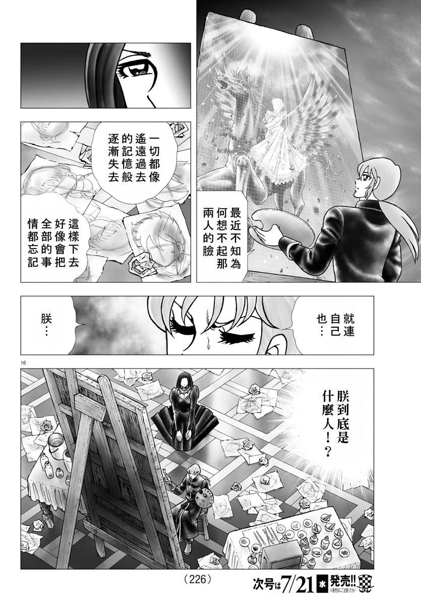 第102话 睡美人