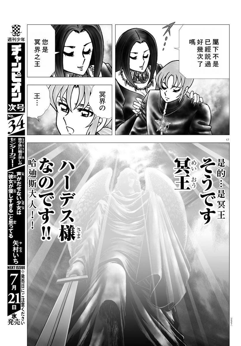 第102话 睡美人
