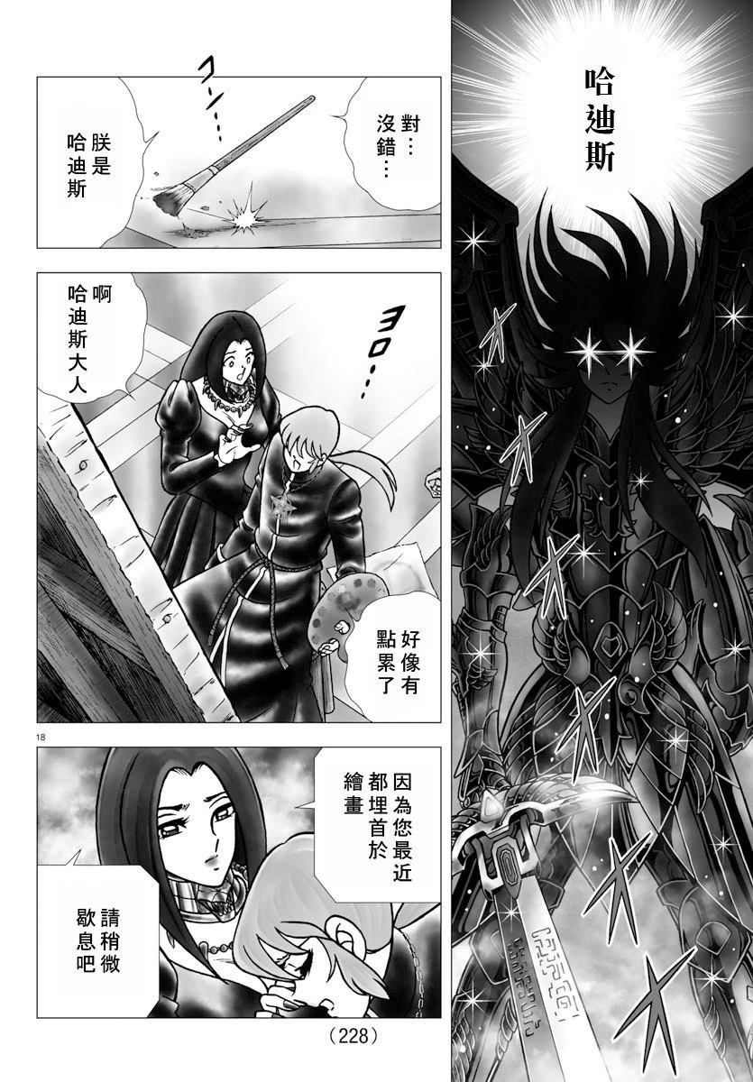 第102话 睡美人
