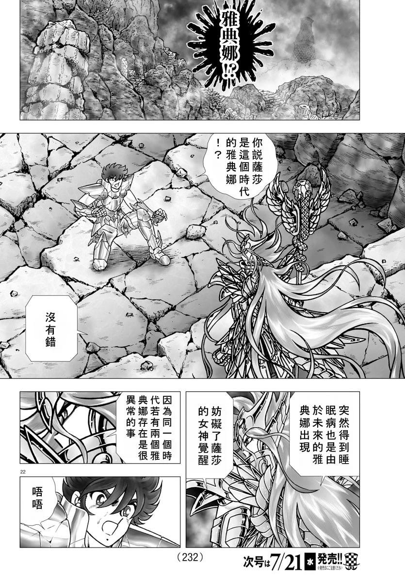 第102话 睡美人