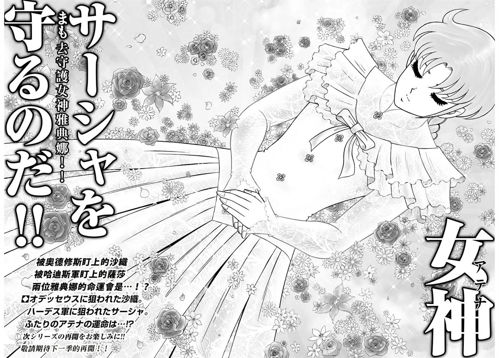 第102话 睡美人