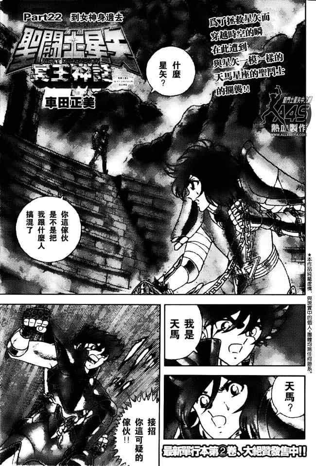 第22话