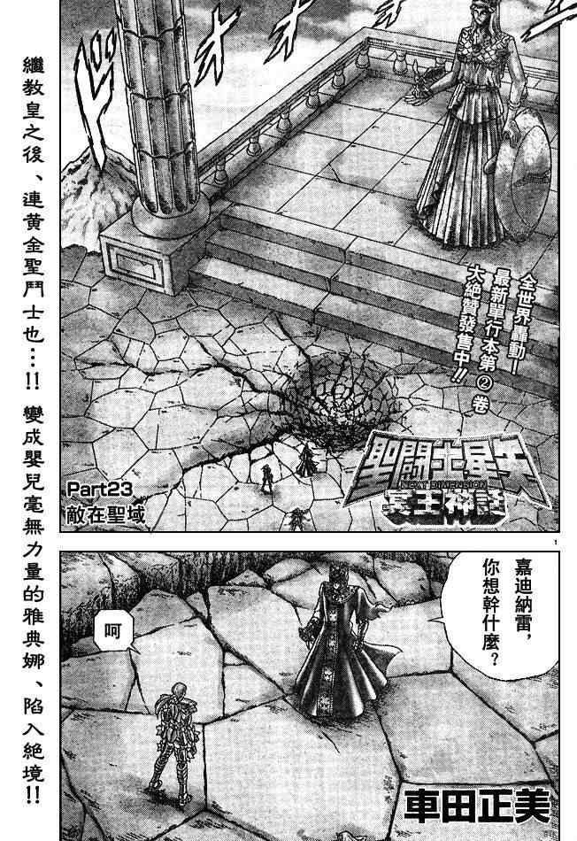 第23话