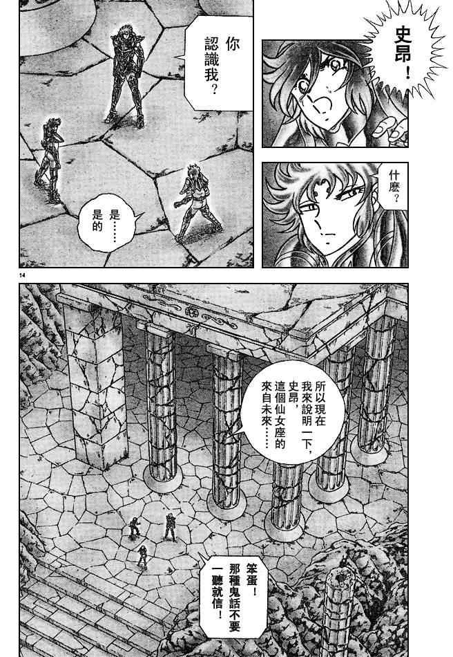 第23话