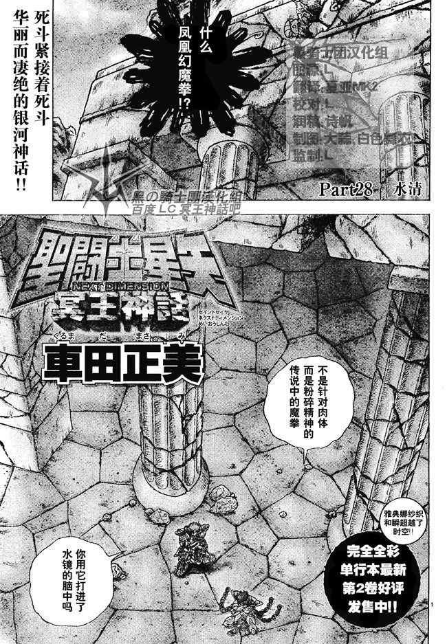 第28话