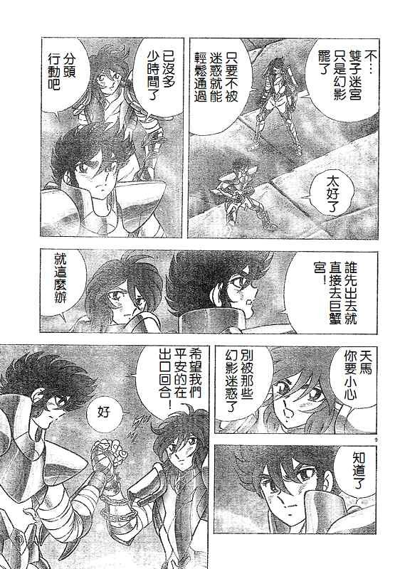 第31话