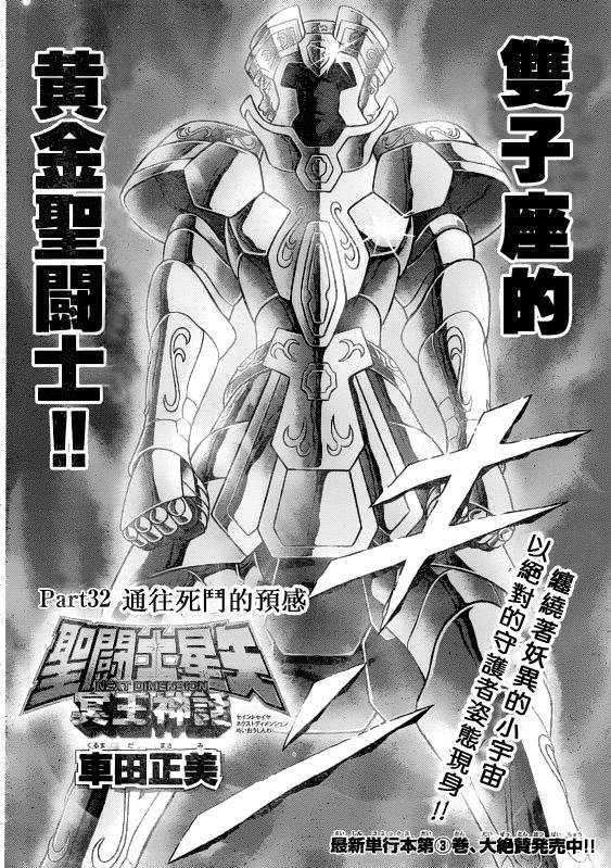 第32话