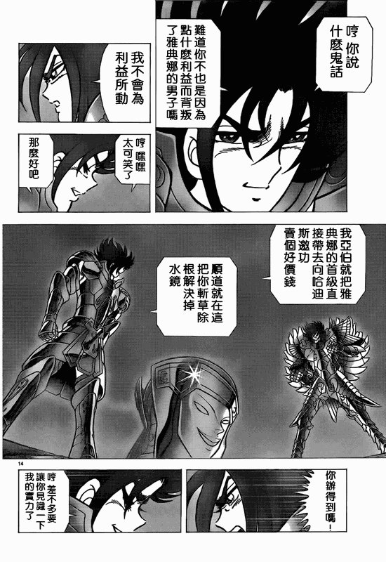 第34话