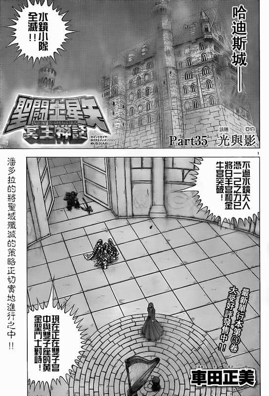 第35话