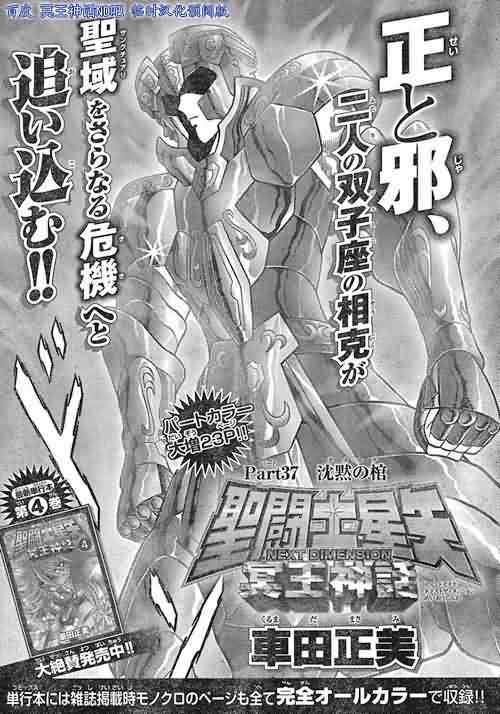 第37话 试看版