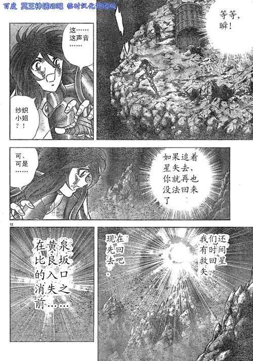 第37话 试看版
