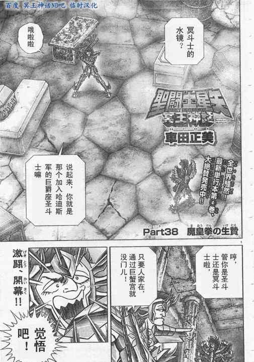 第38话 试看版