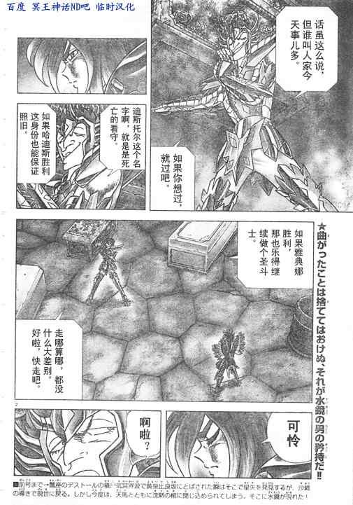 第38话 试看版