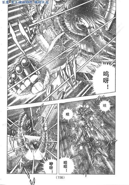 第38话 试看版