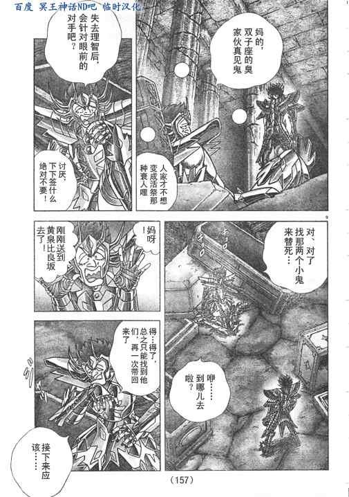 第38话 试看版