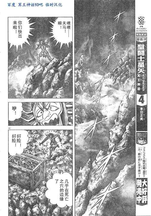 第38话 试看版