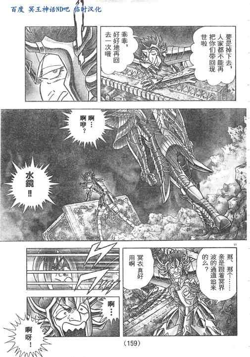 第38话 试看版