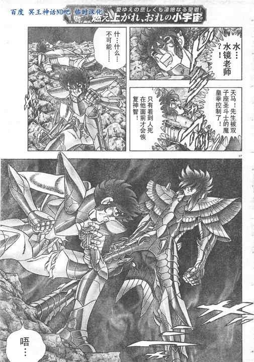 第38话 试看版