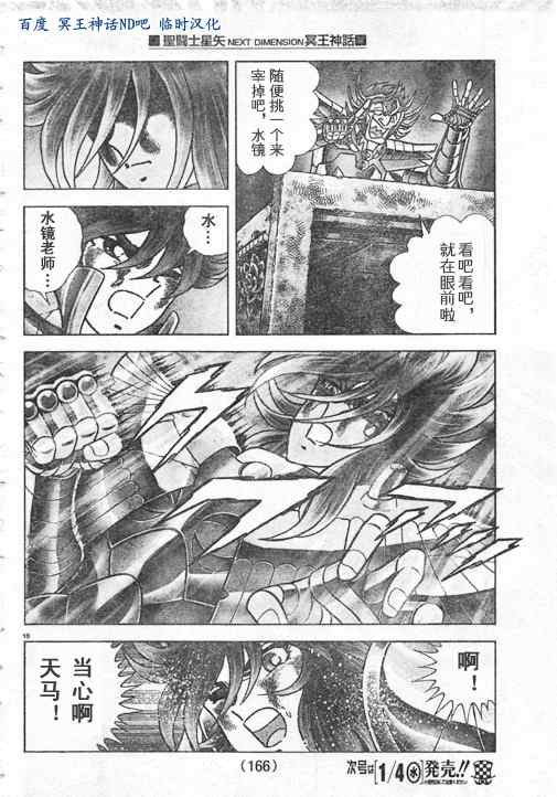 第38话 试看版