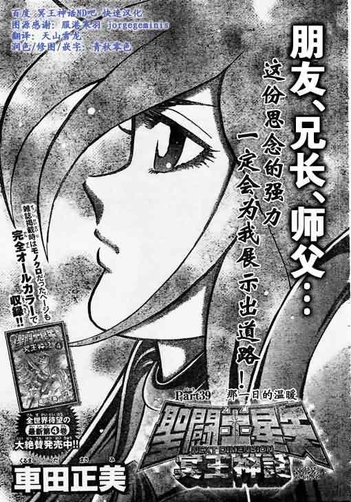 第39话 试看版