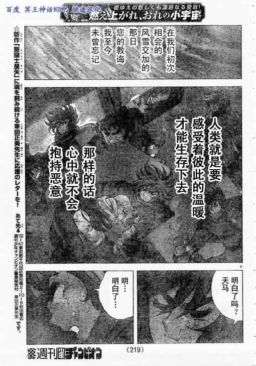 第39话 试看版