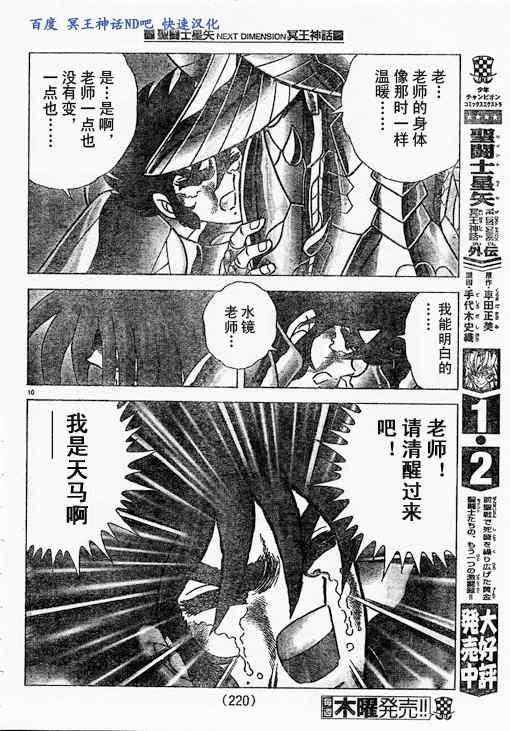第39话 试看版