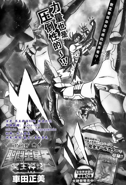 第40话 脚步