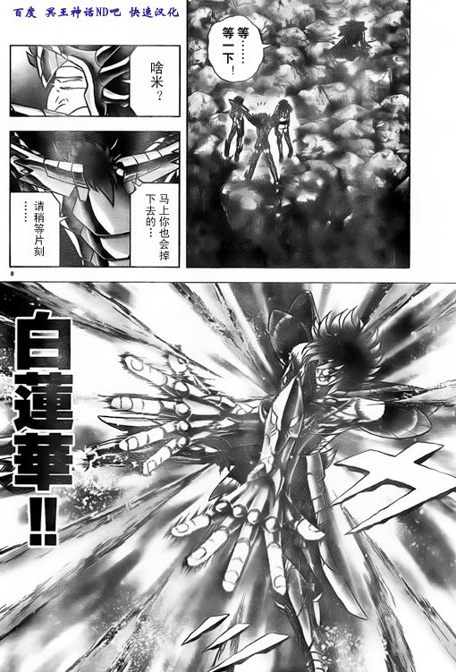 第40话 脚步