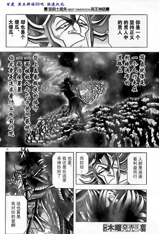 第40话 脚步