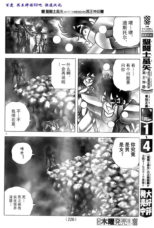 第40话 脚步