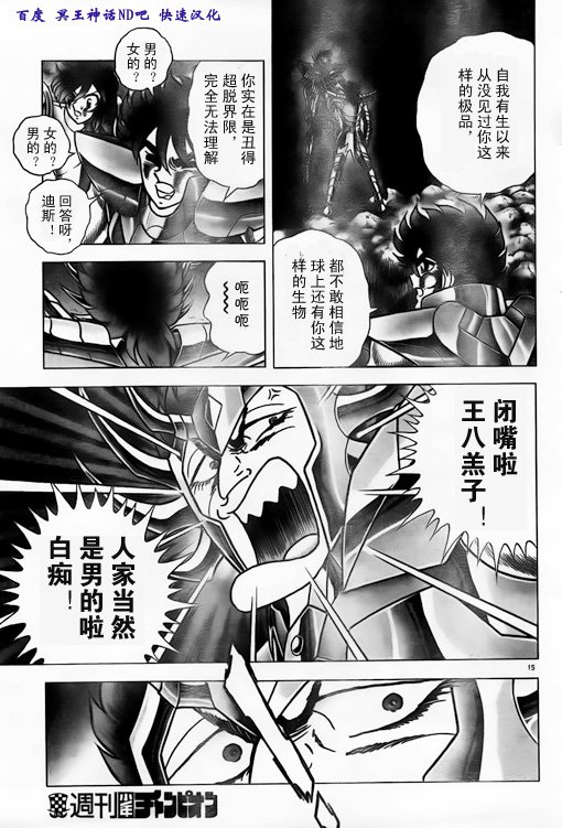 第40话 脚步