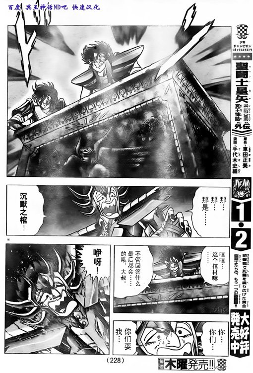 第40话 脚步