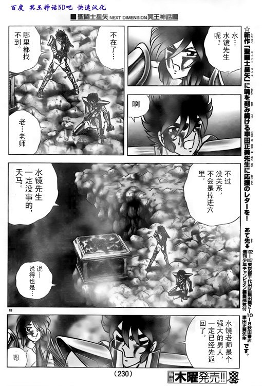 第40话 脚步