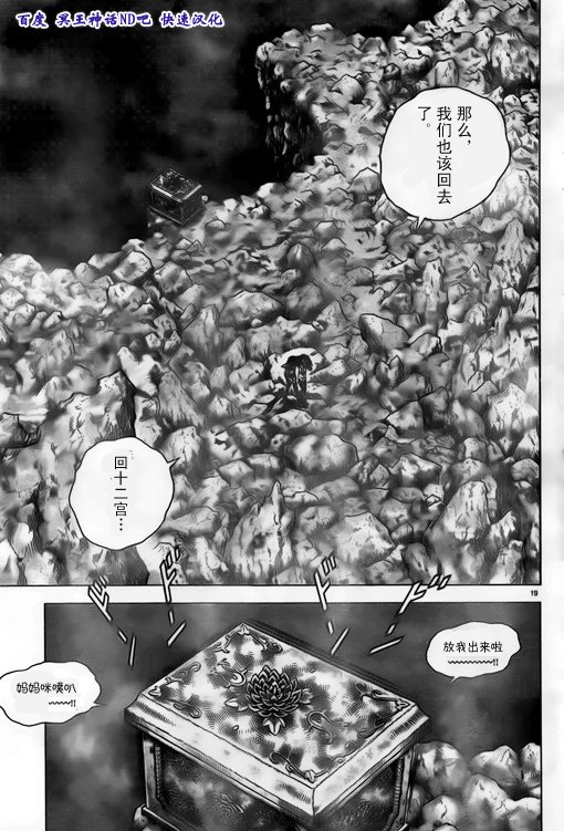 第40话 脚步