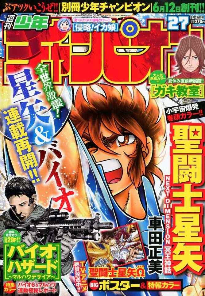 第41话 为了那一天