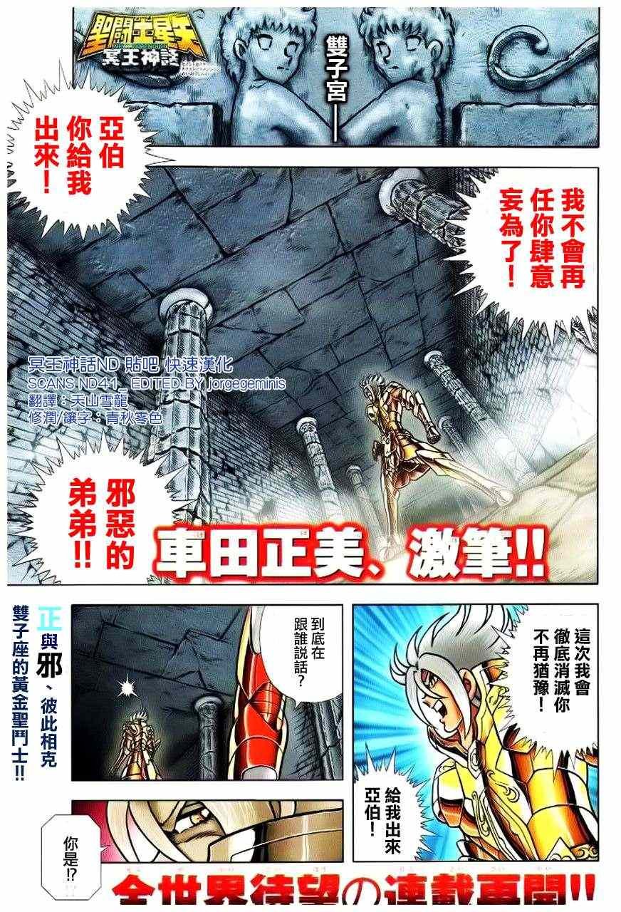第41话 为了那一天