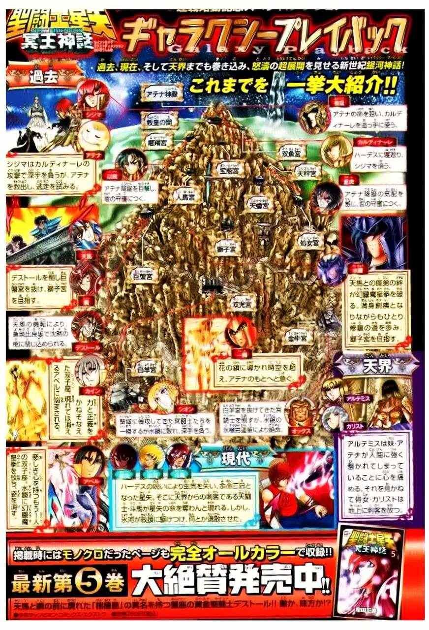 第41话 为了那一天