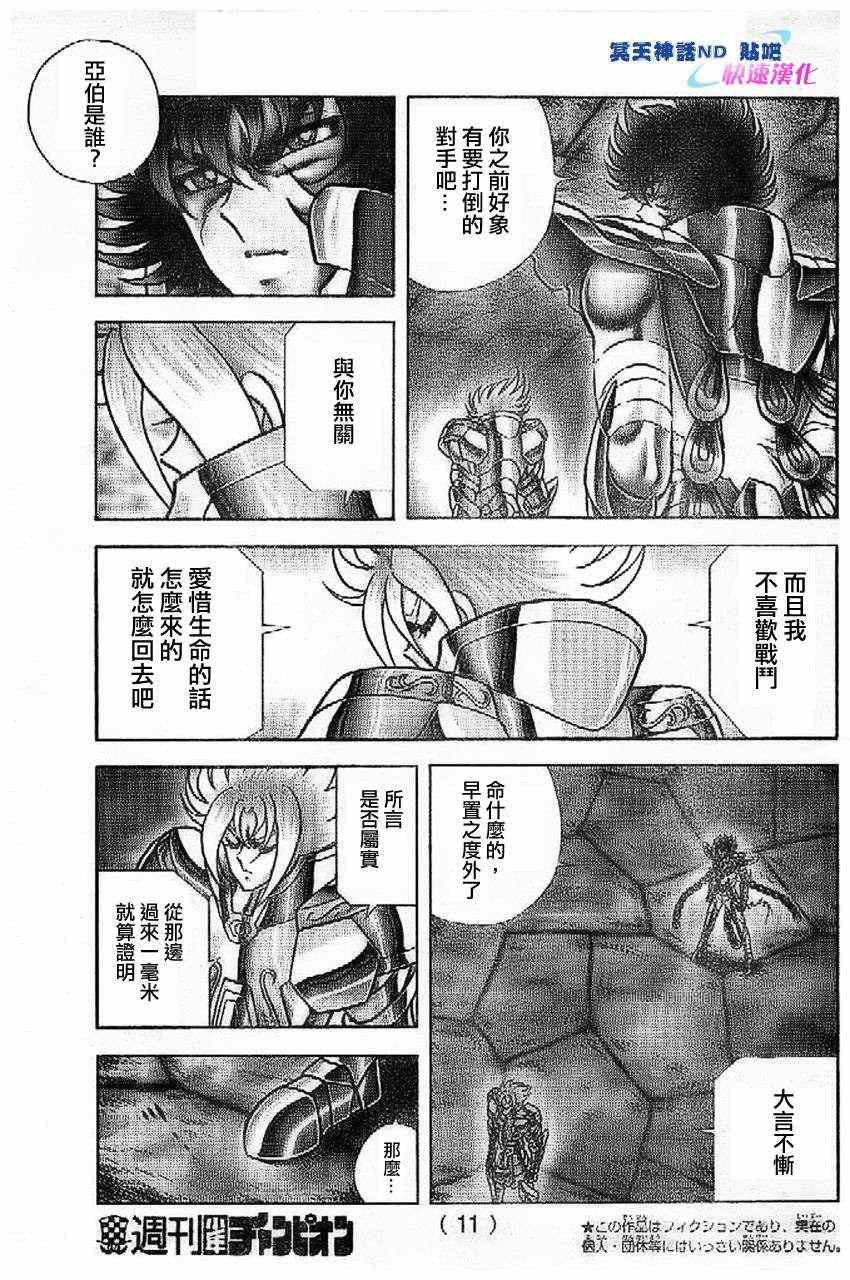 第41话 为了那一天