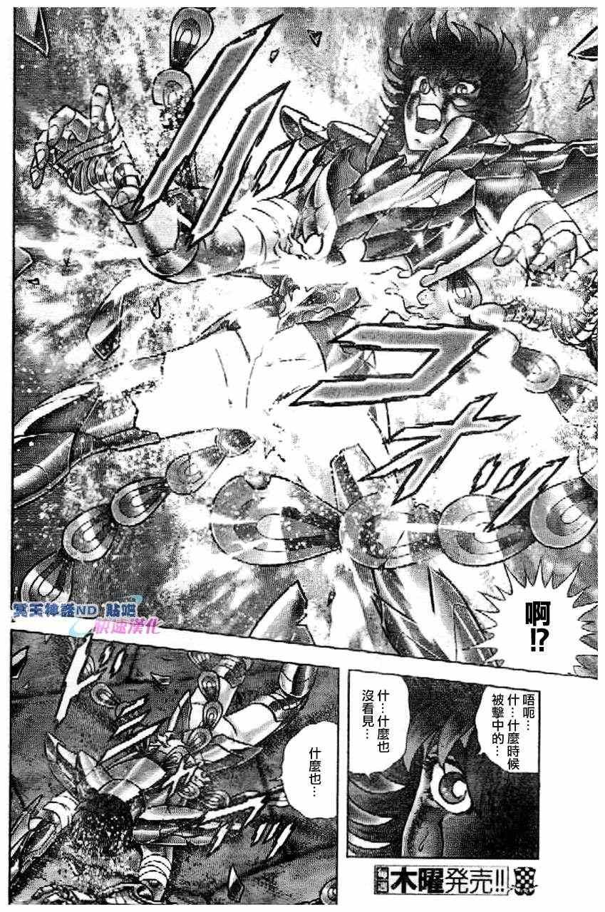 第41话 为了那一天