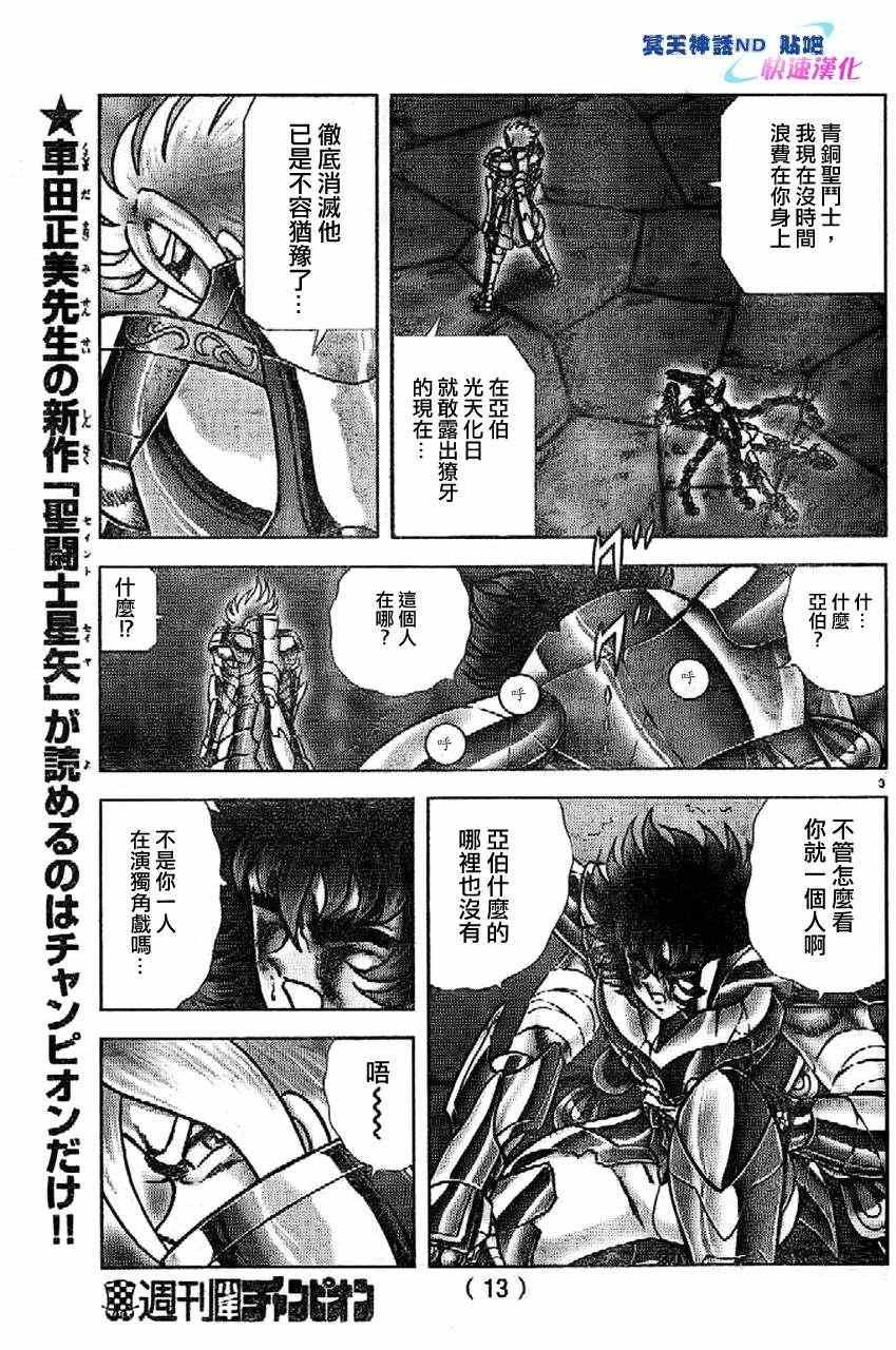 第41话 为了那一天