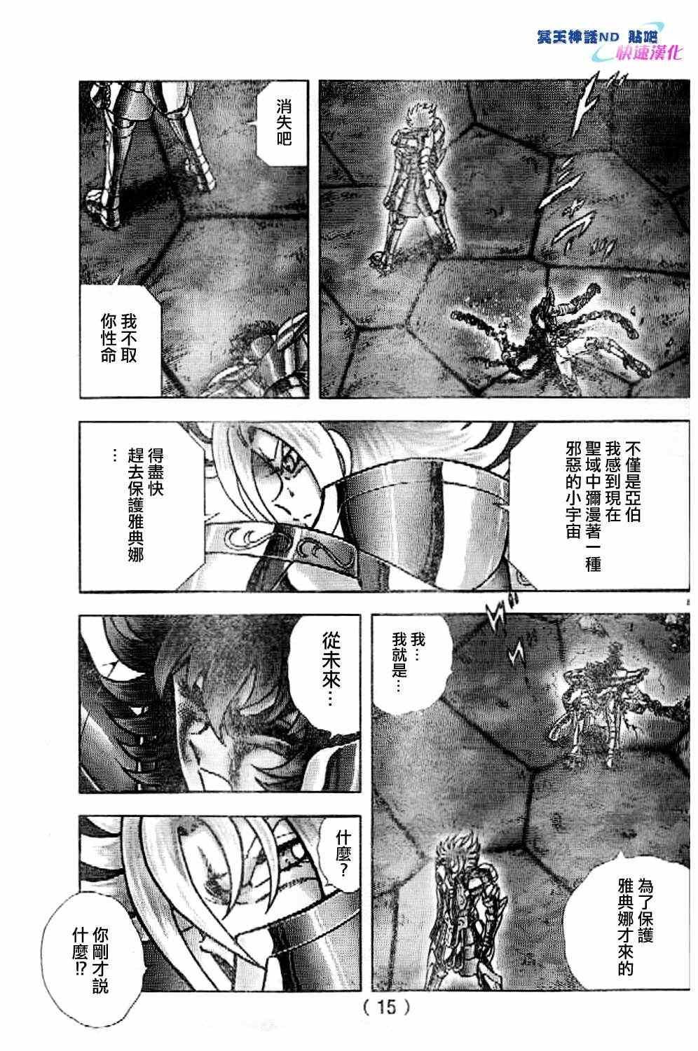 第41话 为了那一天