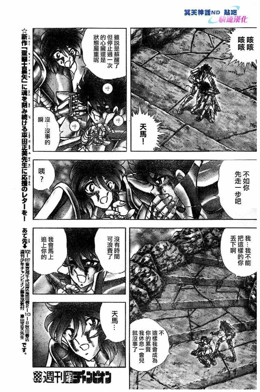 第41话 为了那一天