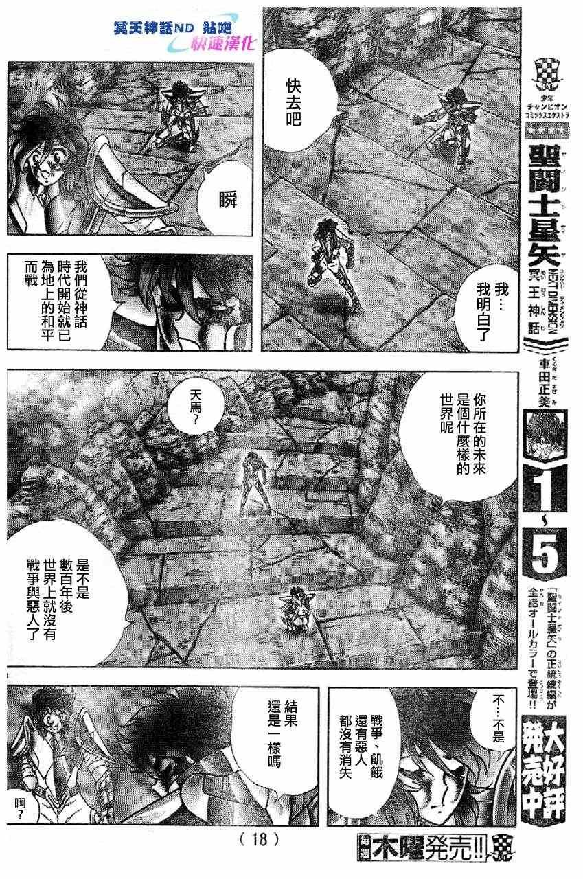 第41话 为了那一天