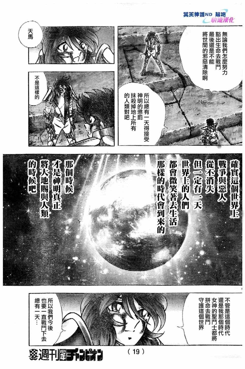 第41话 为了那一天