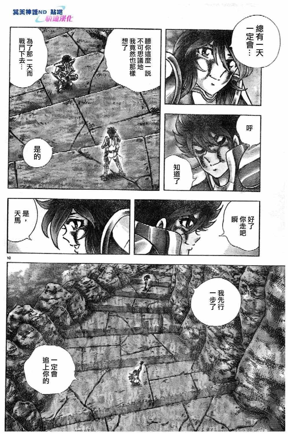 第41话 为了那一天