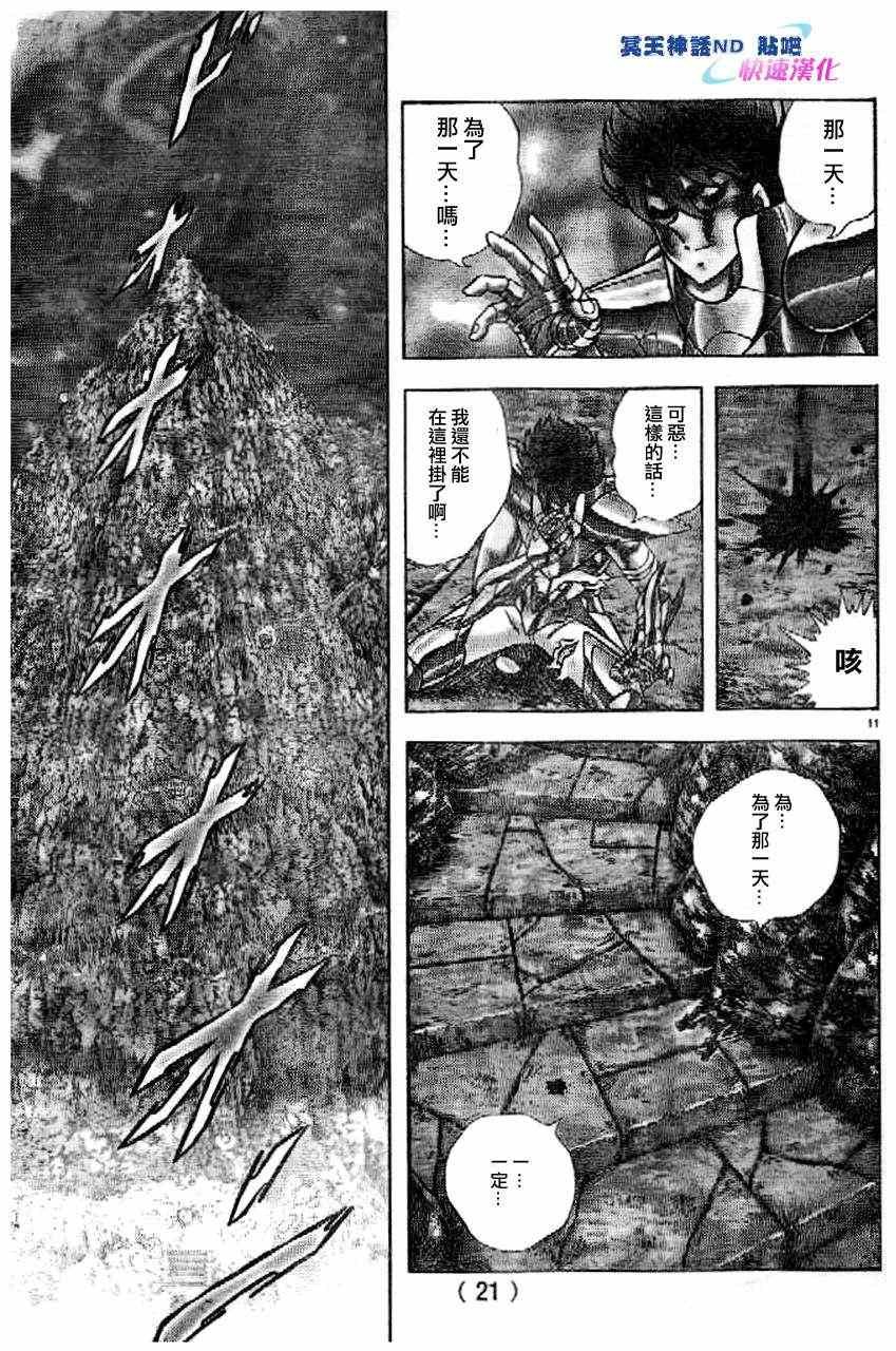 第41话 为了那一天