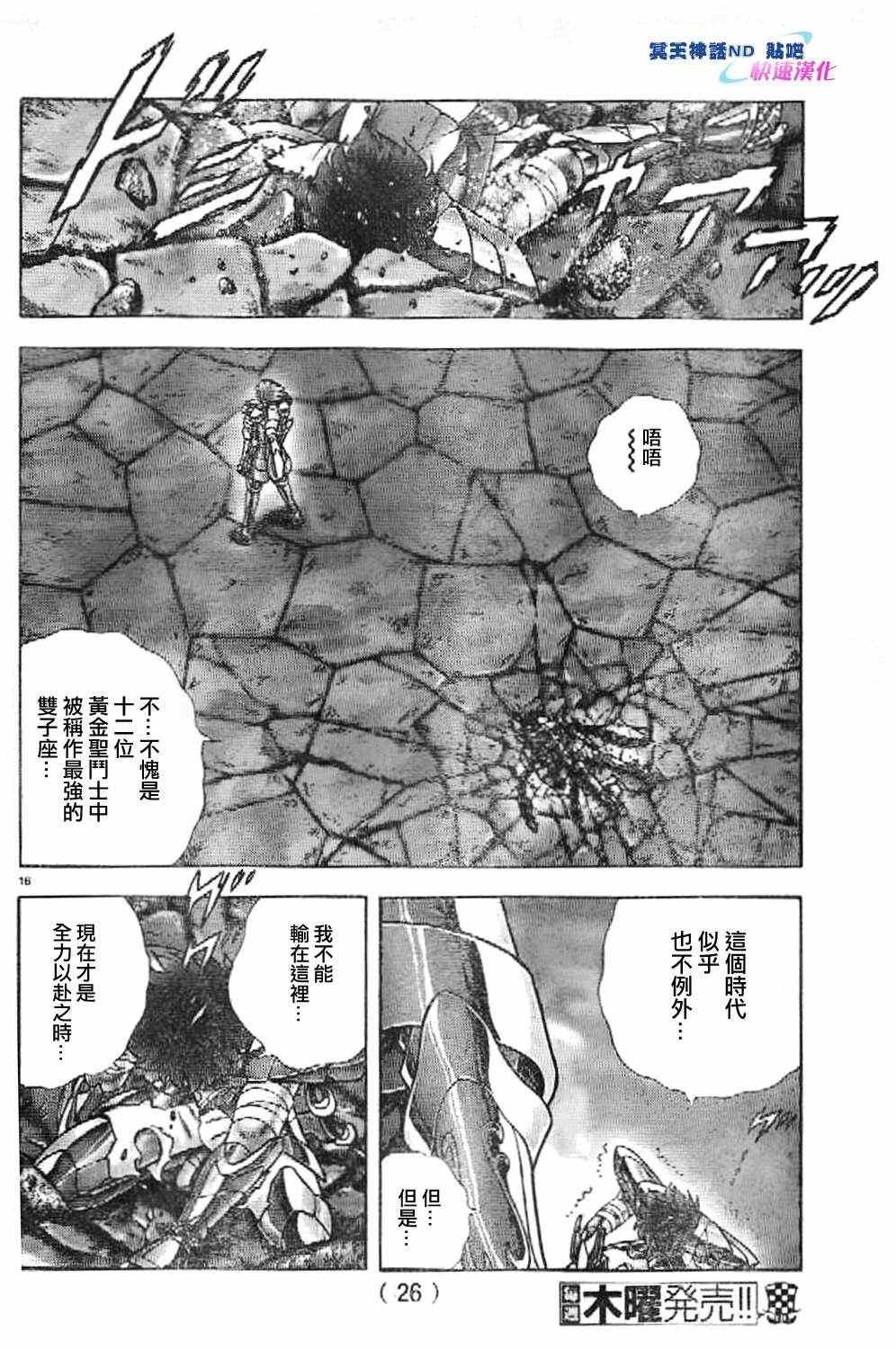 第41话 为了那一天