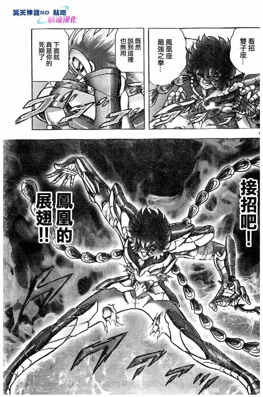 第41话 为了那一天