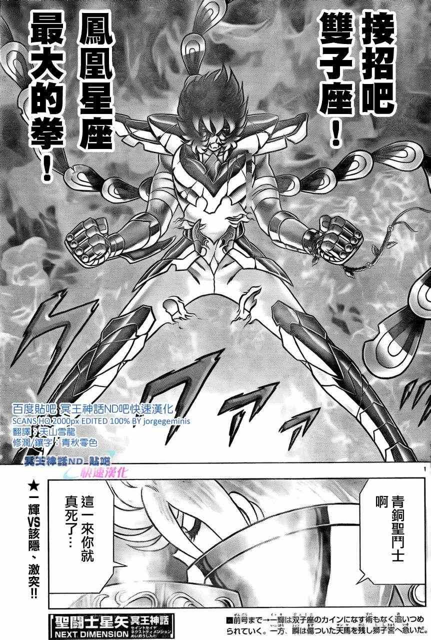 第42话 起死回生