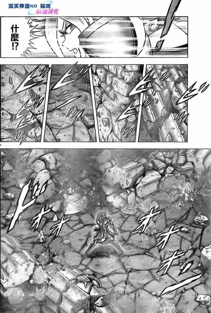 第42话 起死回生